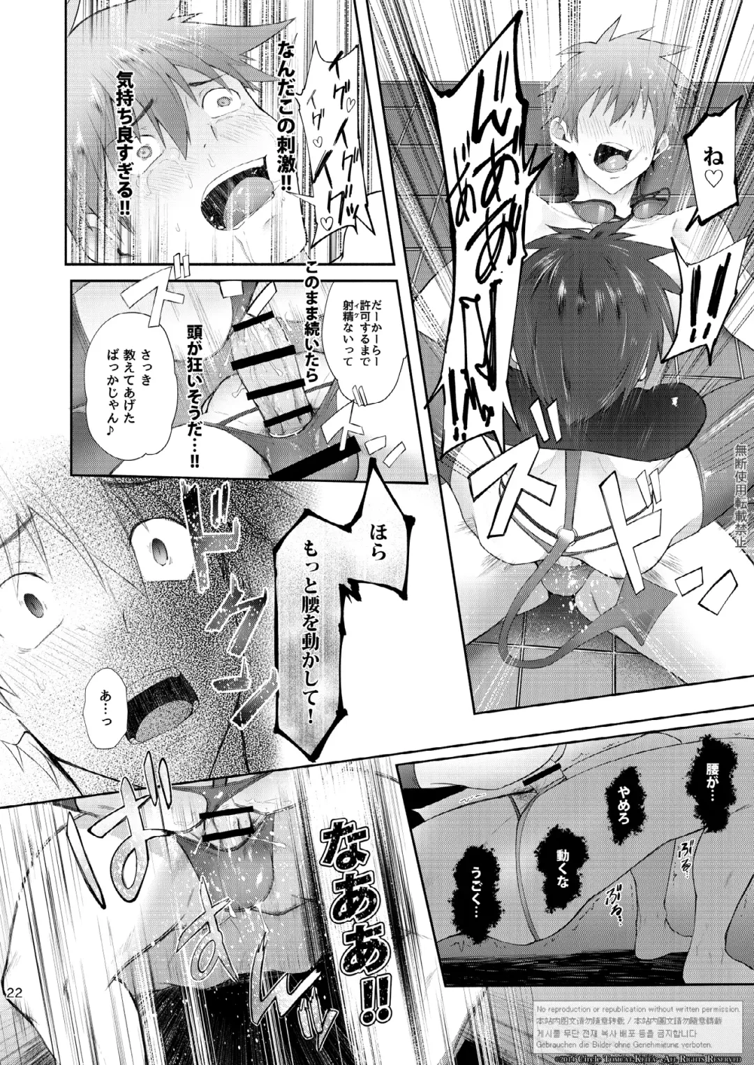 [Keita] Zecchou CONTRACT Fhentai - Page 20