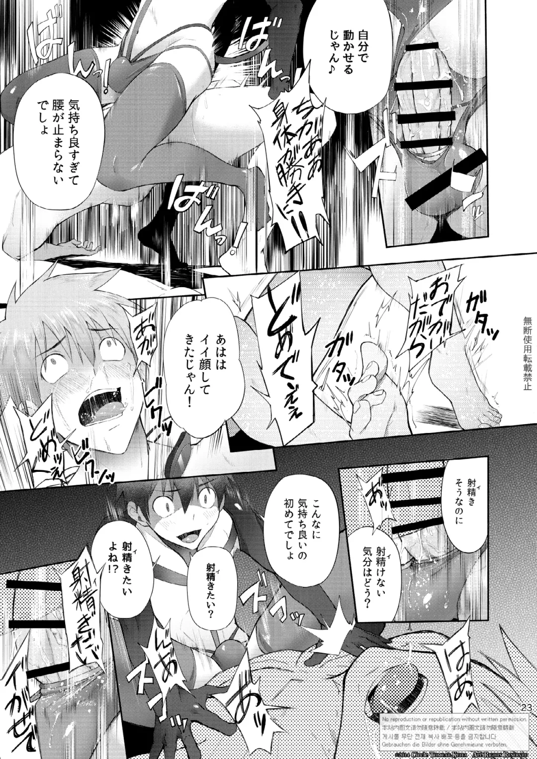 [Keita] Zecchou CONTRACT Fhentai - Page 21