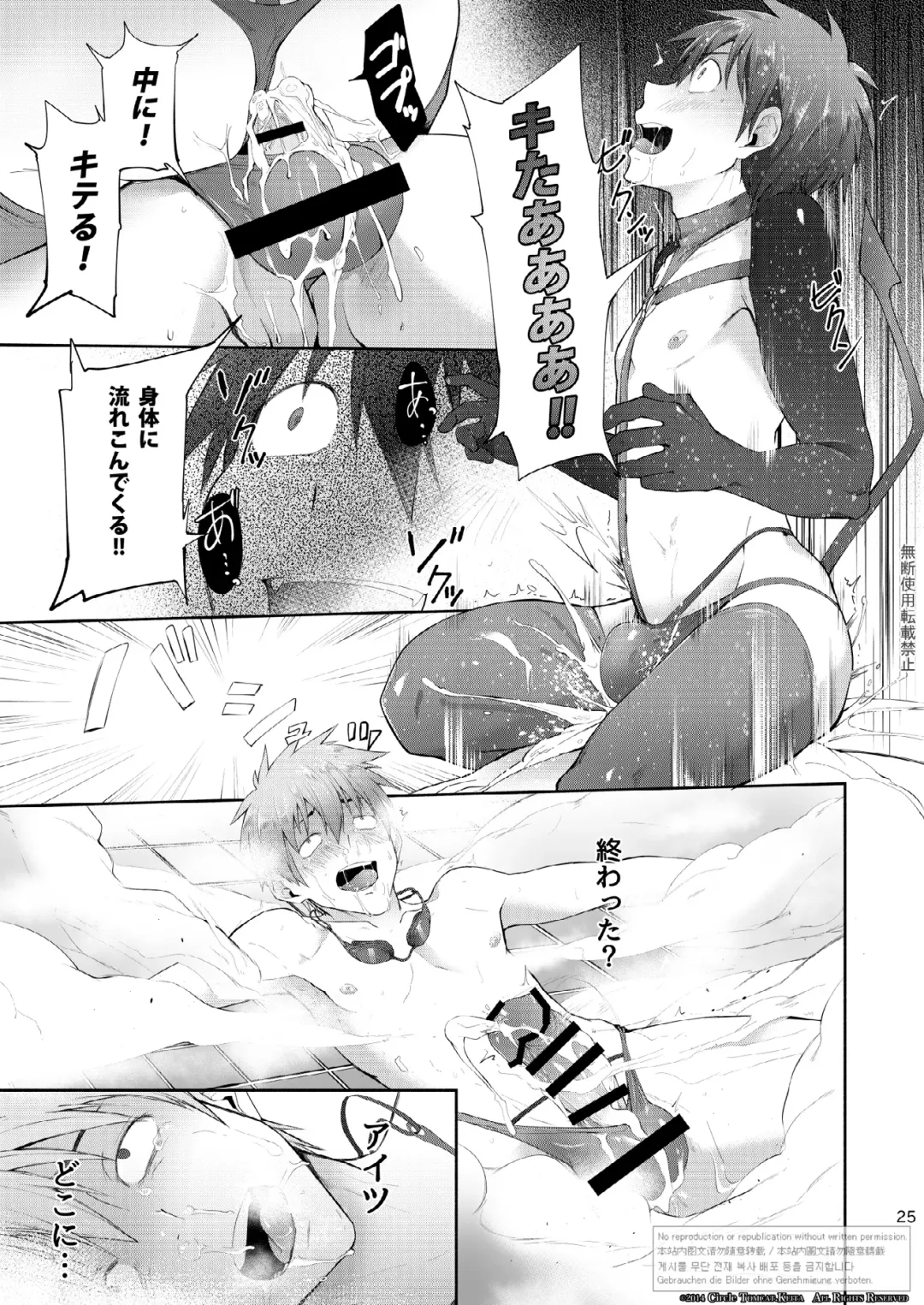 [Keita] Zecchou CONTRACT Fhentai - Page 23