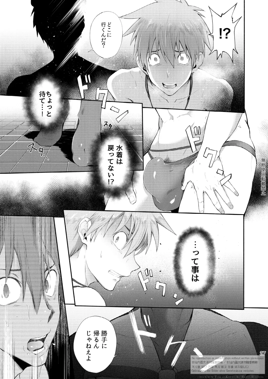 [Keita] Zecchou CONTRACT Fhentai - Page 25