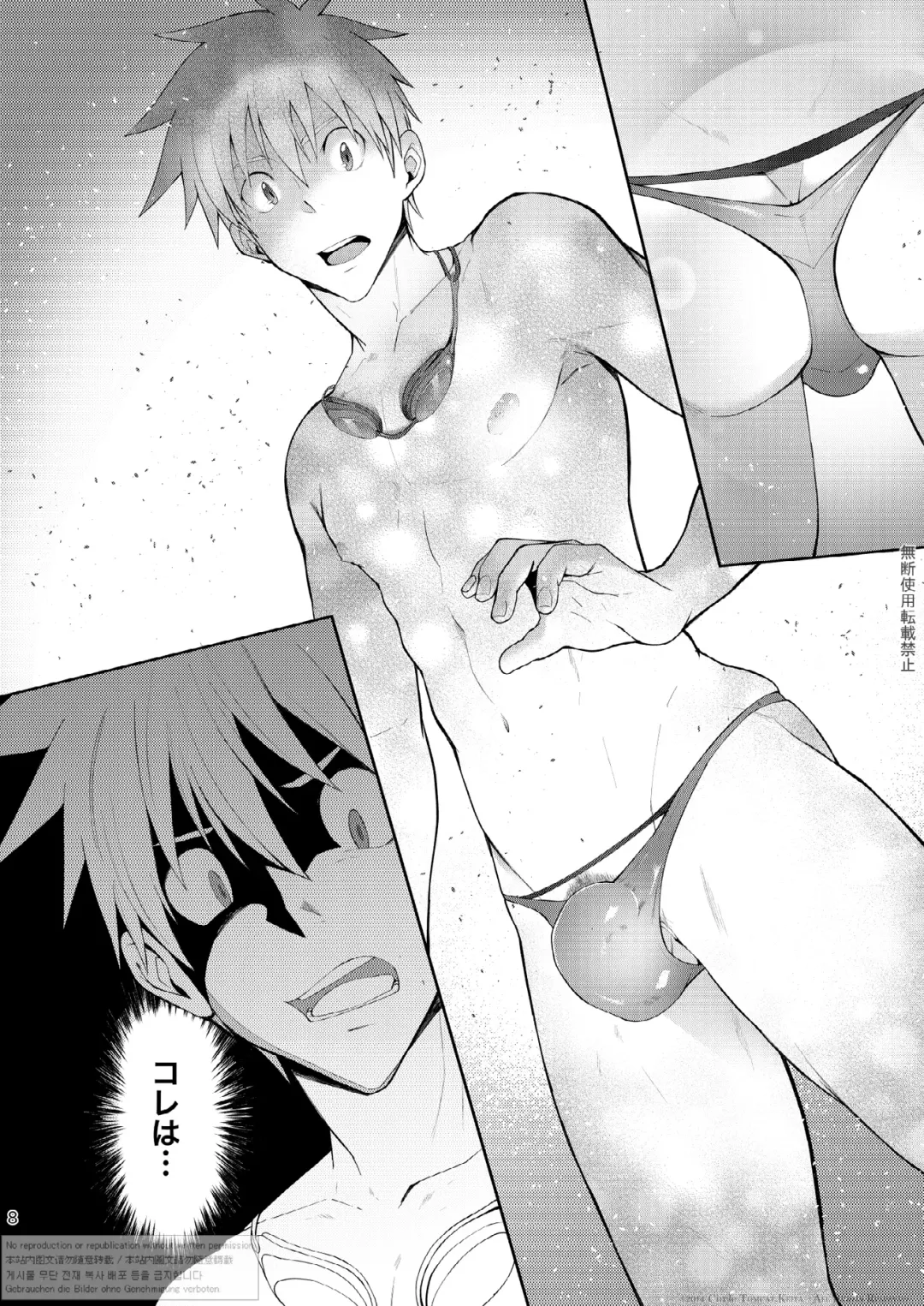 [Keita] Zecchou CONTRACT Fhentai - Page 6