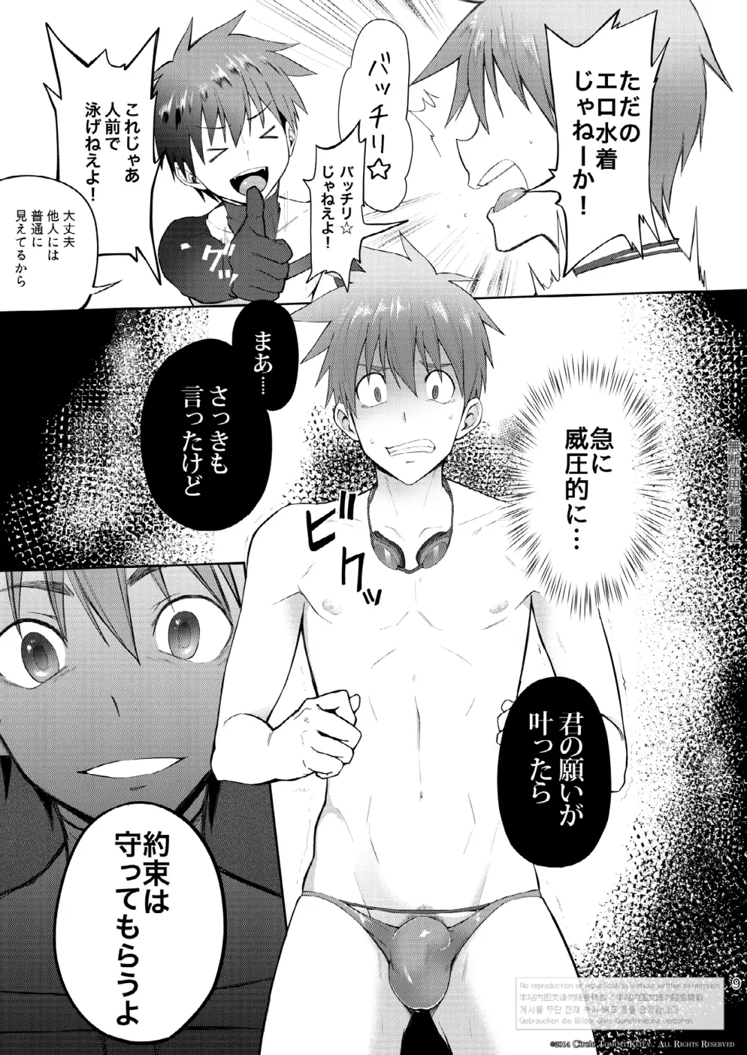 [Keita] Zecchou CONTRACT Fhentai - Page 7