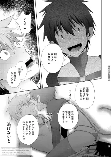 [Keita] Zecchou CONTRACT Fhentai - Page 17