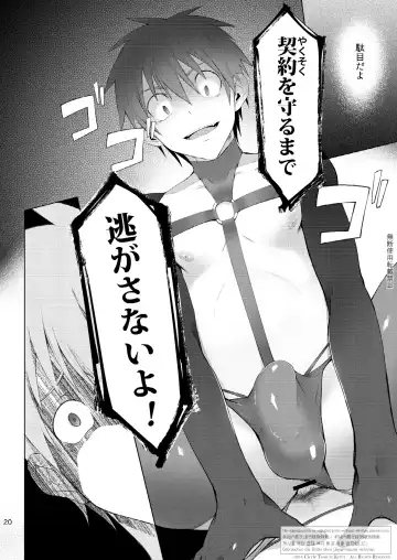 [Keita] Zecchou CONTRACT Fhentai - Page 18