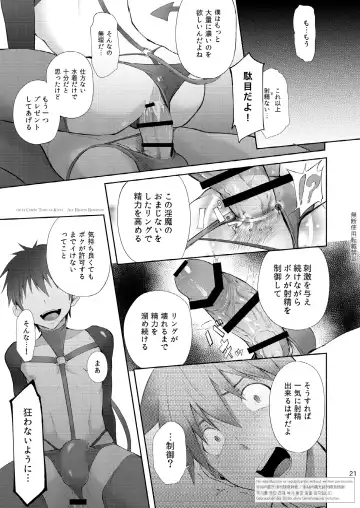 [Keita] Zecchou CONTRACT Fhentai - Page 19