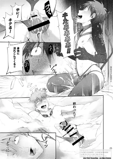 [Keita] Zecchou CONTRACT Fhentai - Page 23