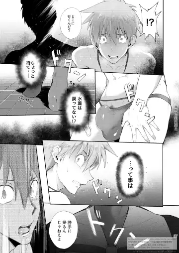 [Keita] Zecchou CONTRACT Fhentai - Page 25