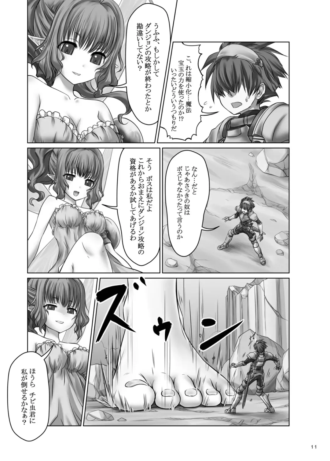 [Arai Satoshi - Bikuta - Hakuto] Kyodai na Mama de Fhentai - Page 11