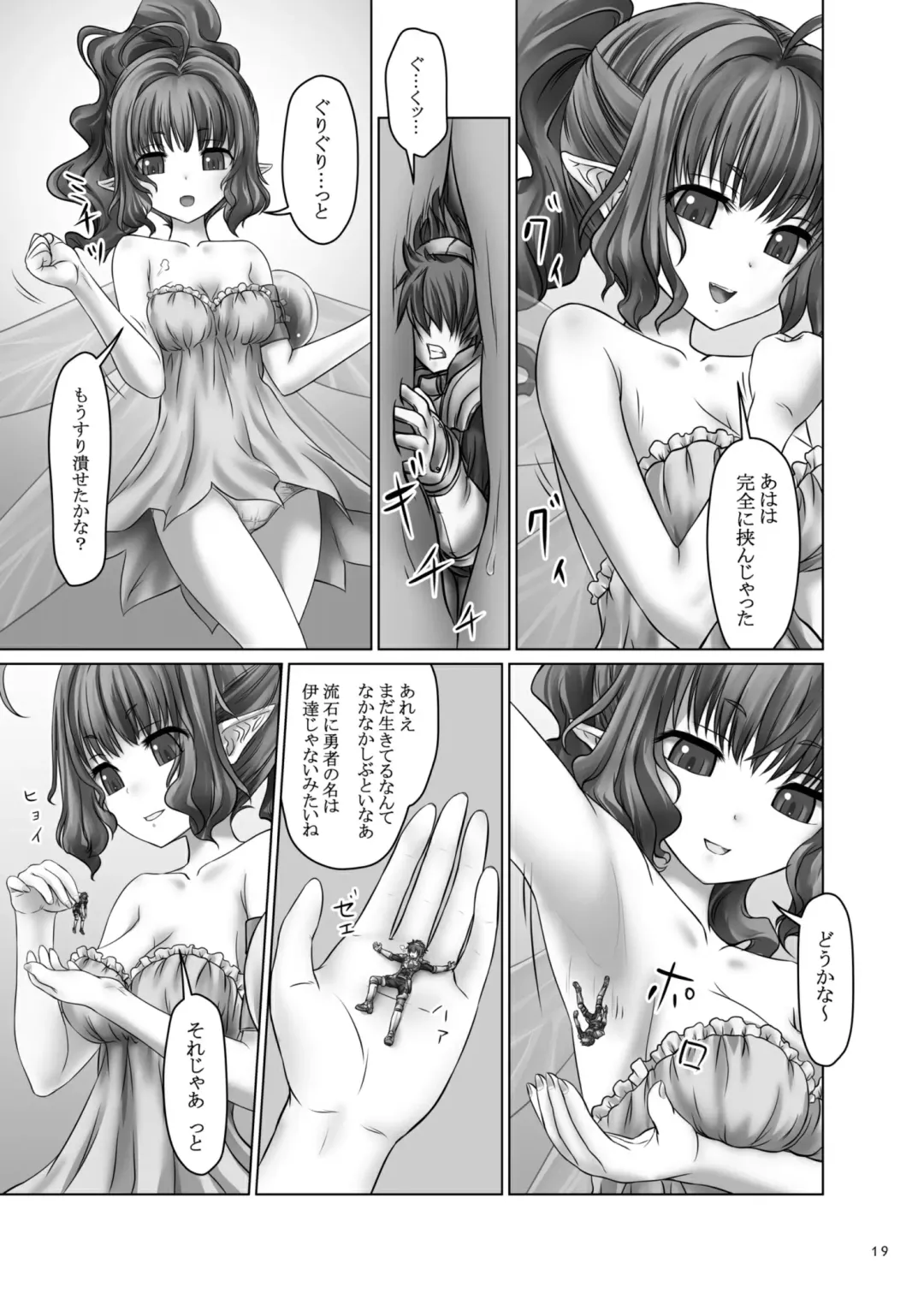 [Arai Satoshi - Bikuta - Hakuto] Kyodai na Mama de Fhentai - Page 19