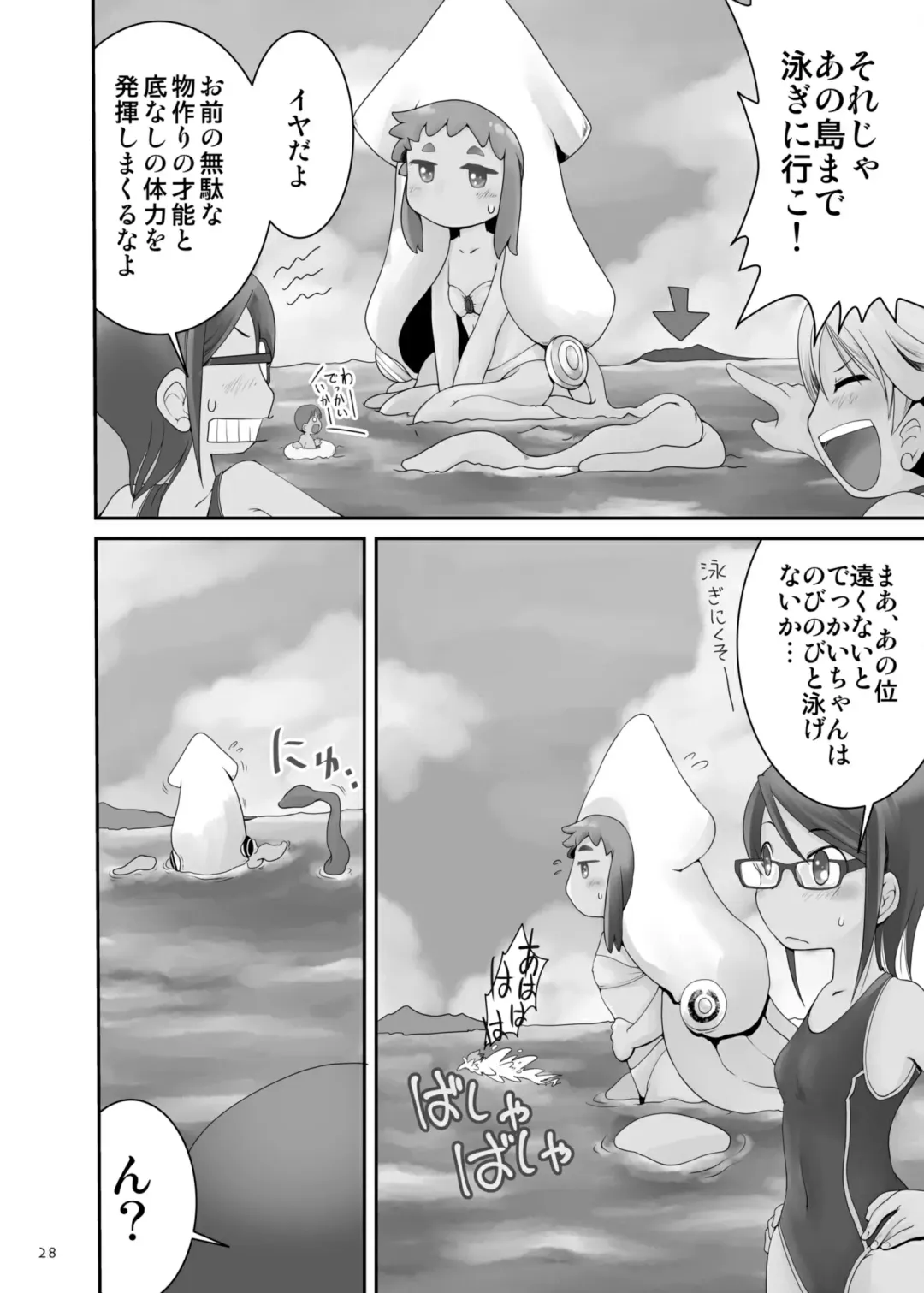 [Arai Satoshi - Bikuta - Hakuto] Kyodai na Mama de Fhentai - Page 28