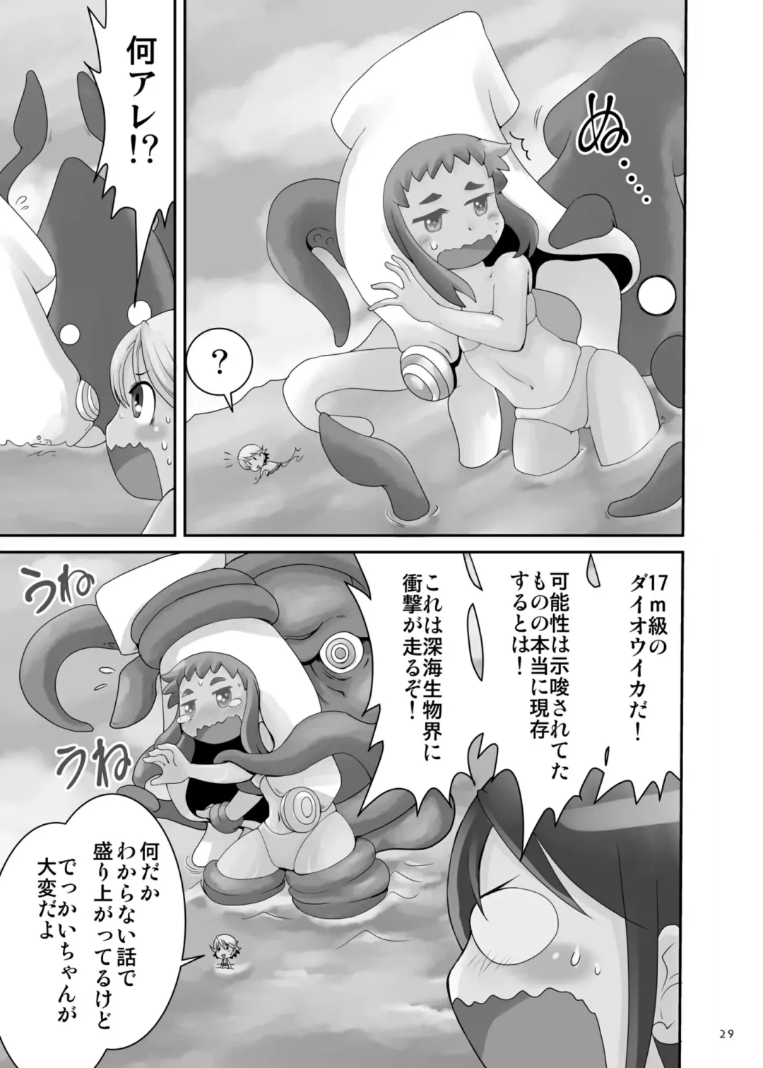 [Arai Satoshi - Bikuta - Hakuto] Kyodai na Mama de Fhentai - Page 29