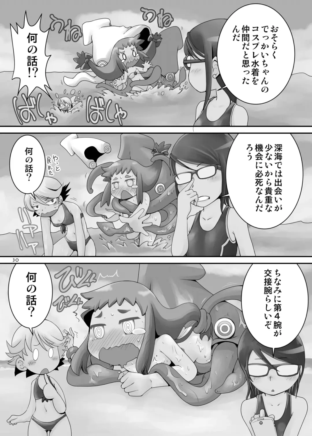 [Arai Satoshi - Bikuta - Hakuto] Kyodai na Mama de Fhentai - Page 30