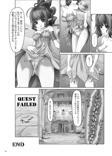 [Arai Satoshi - Bikuta - Hakuto] Kyodai na Mama de Fhentai - Page 26