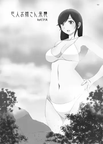 [Arai Satoshi - Bikuta - Hakuto] Kyodai na Mama de Fhentai - Page 3