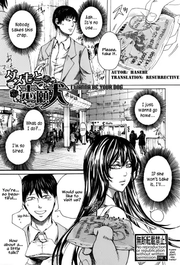 Read [Hasebe Souutsu] Dame moto Shigan Inu | I wanna be your dog - Fhentai