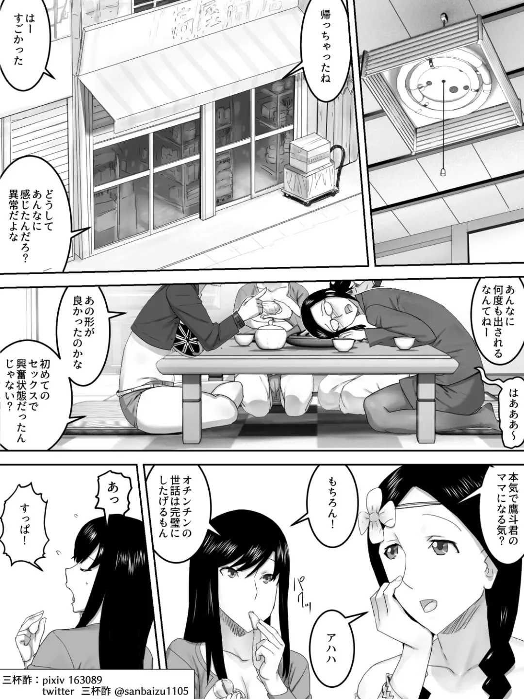 Mama 4-nin no Fudeoroshi Kyoushitsu Fhentai - Page 36