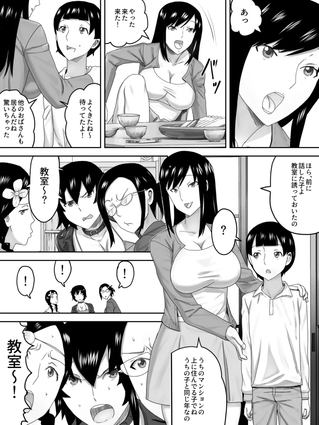 Mama 4-nin no Fudeoroshi Kyoushitsu Fhentai - Page 6