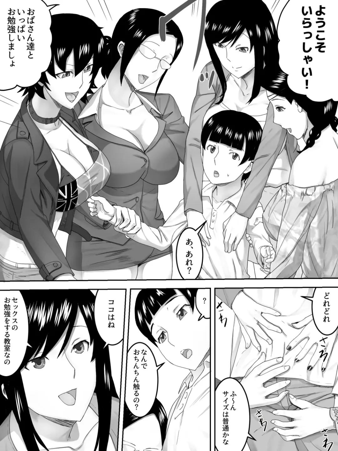 Mama 4-nin no Fudeoroshi Kyoushitsu Fhentai - Page 7