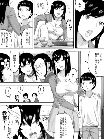 Mama 4-nin no Fudeoroshi Kyoushitsu Fhentai - Page 6