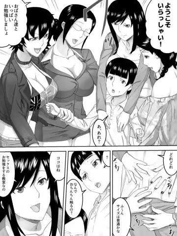 Mama 4-nin no Fudeoroshi Kyoushitsu Fhentai - Page 7