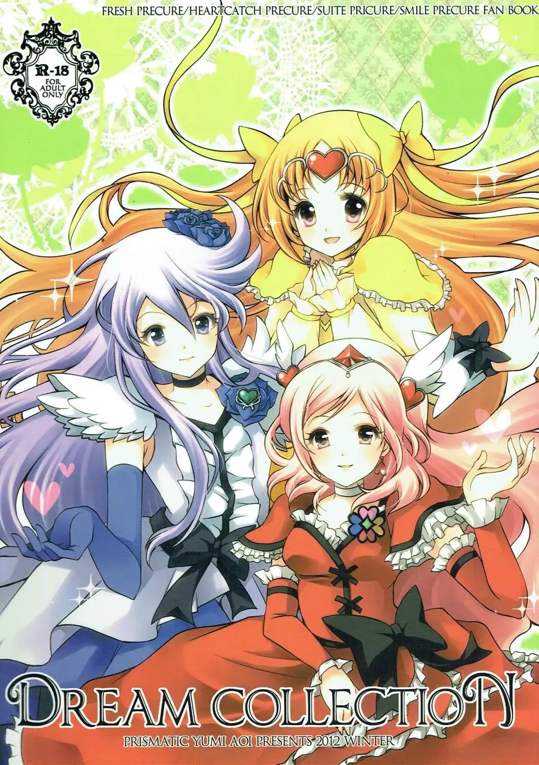 [Aoi Yumi] DREAM COLLECTION Fhentai - Page 1