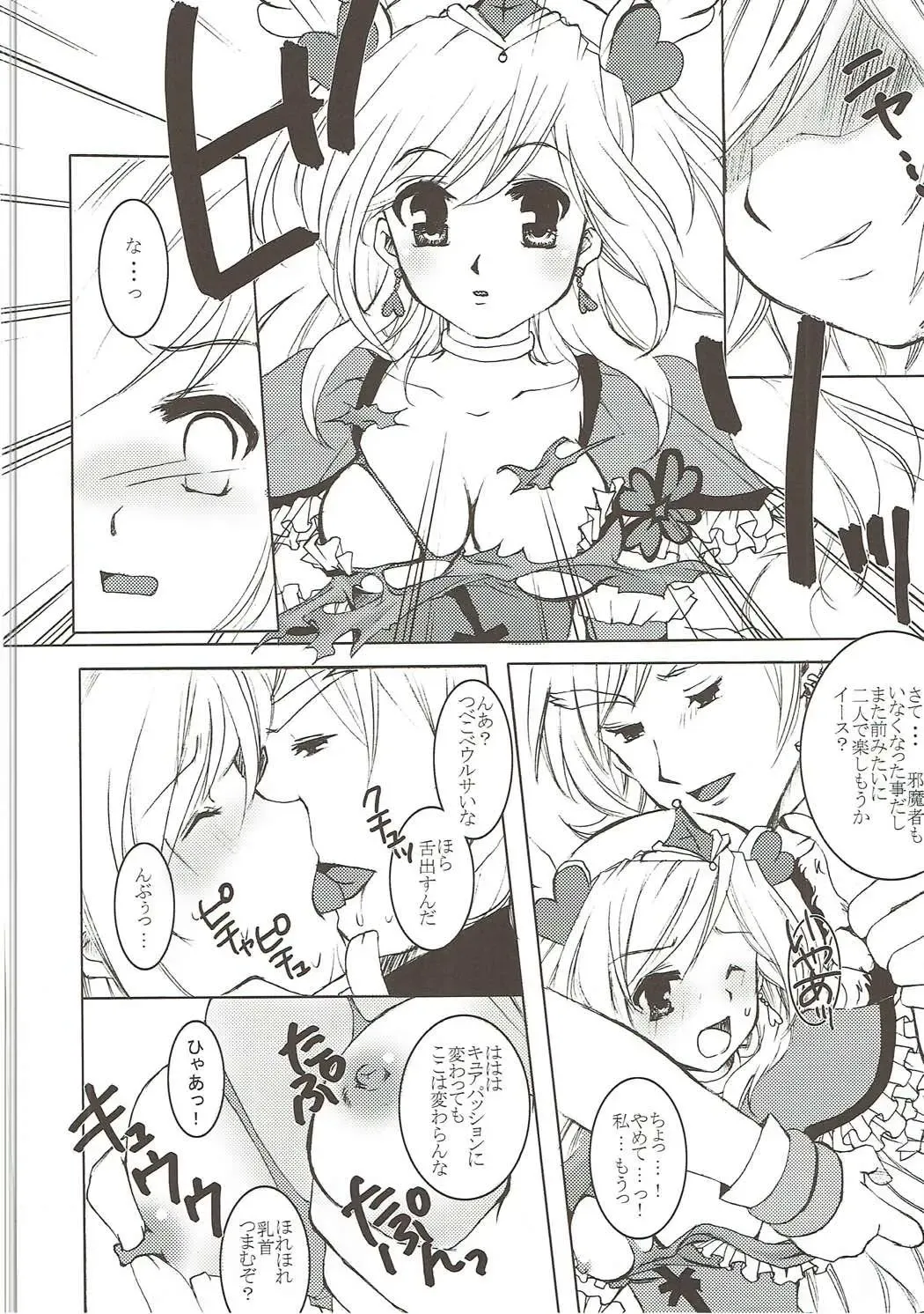 [Aoi Yumi] DREAM COLLECTION Fhentai - Page 11