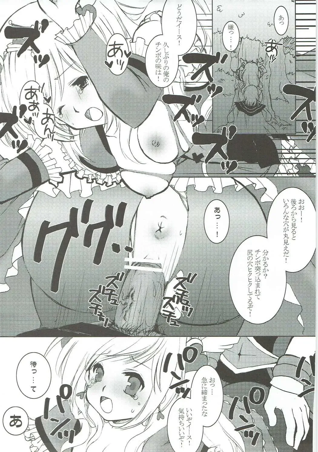 [Aoi Yumi] DREAM COLLECTION Fhentai - Page 14