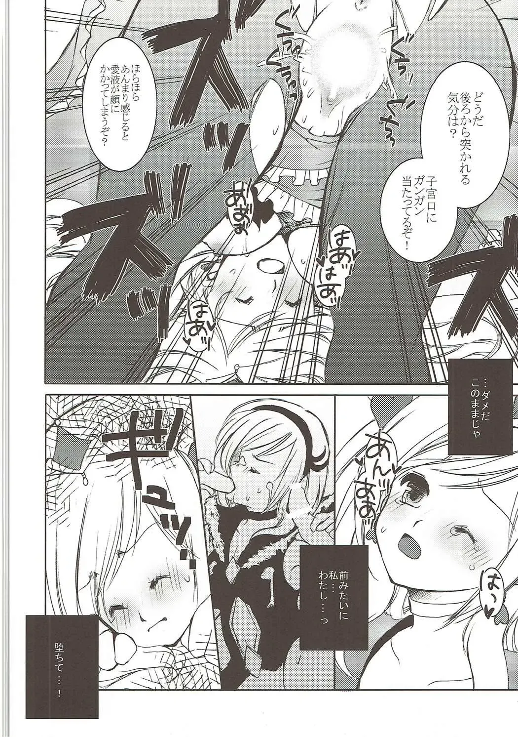 [Aoi Yumi] DREAM COLLECTION Fhentai - Page 15