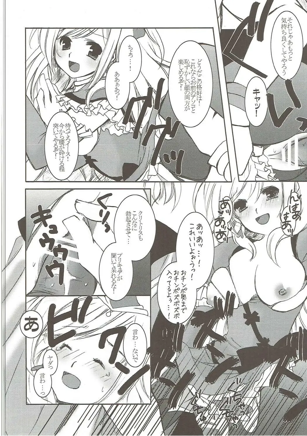 [Aoi Yumi] DREAM COLLECTION Fhentai - Page 17