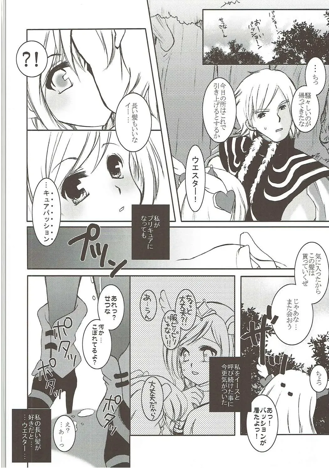 [Aoi Yumi] DREAM COLLECTION Fhentai - Page 19