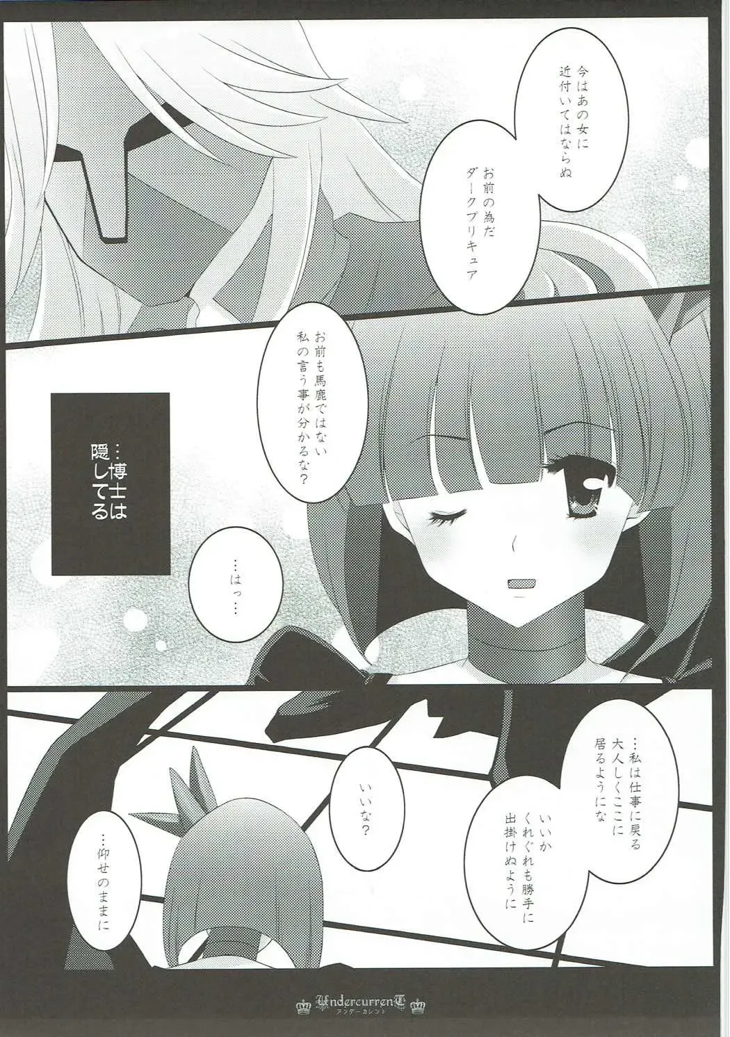 [Aoi Yumi] DREAM COLLECTION Fhentai - Page 26