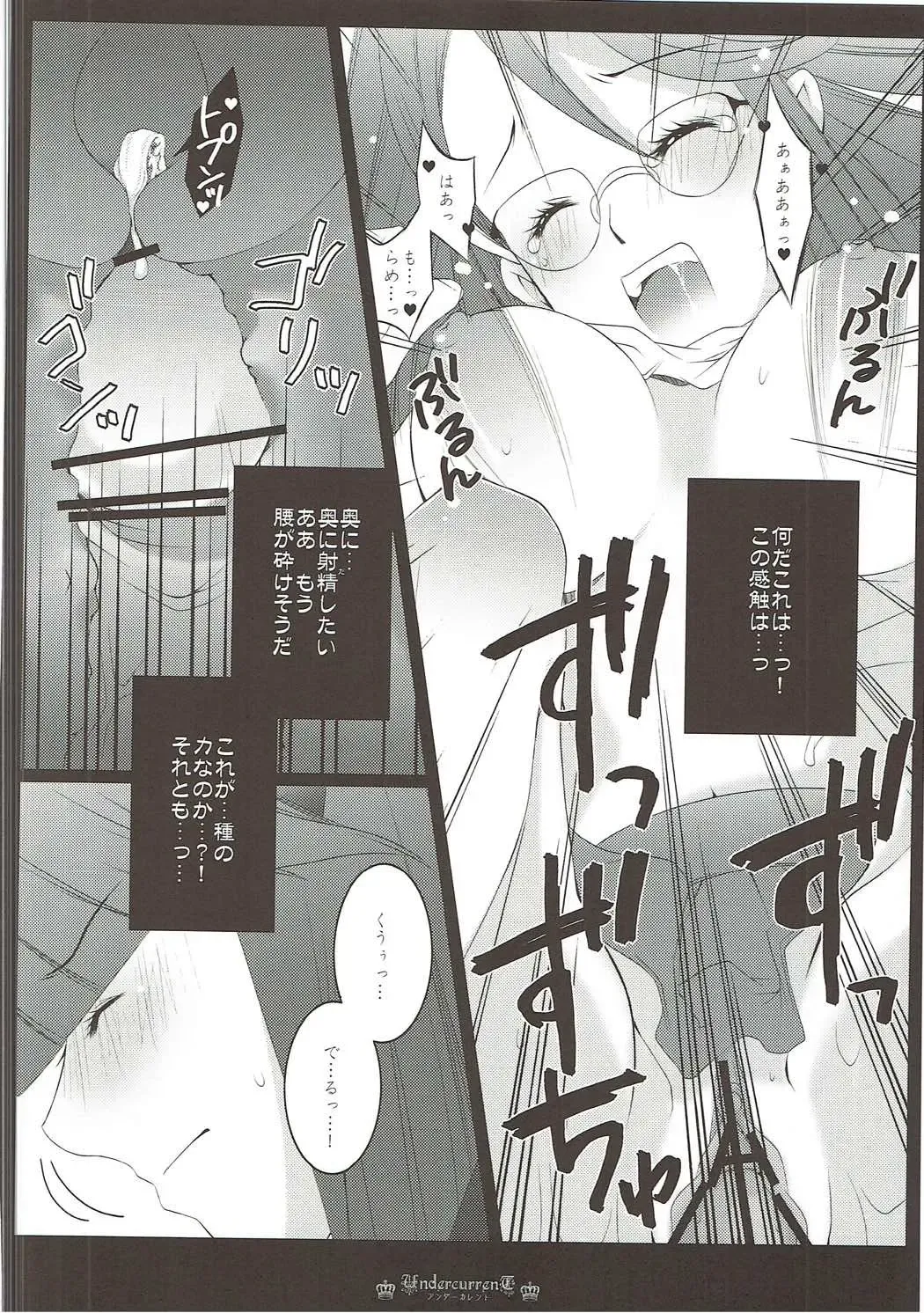 [Aoi Yumi] DREAM COLLECTION Fhentai - Page 45