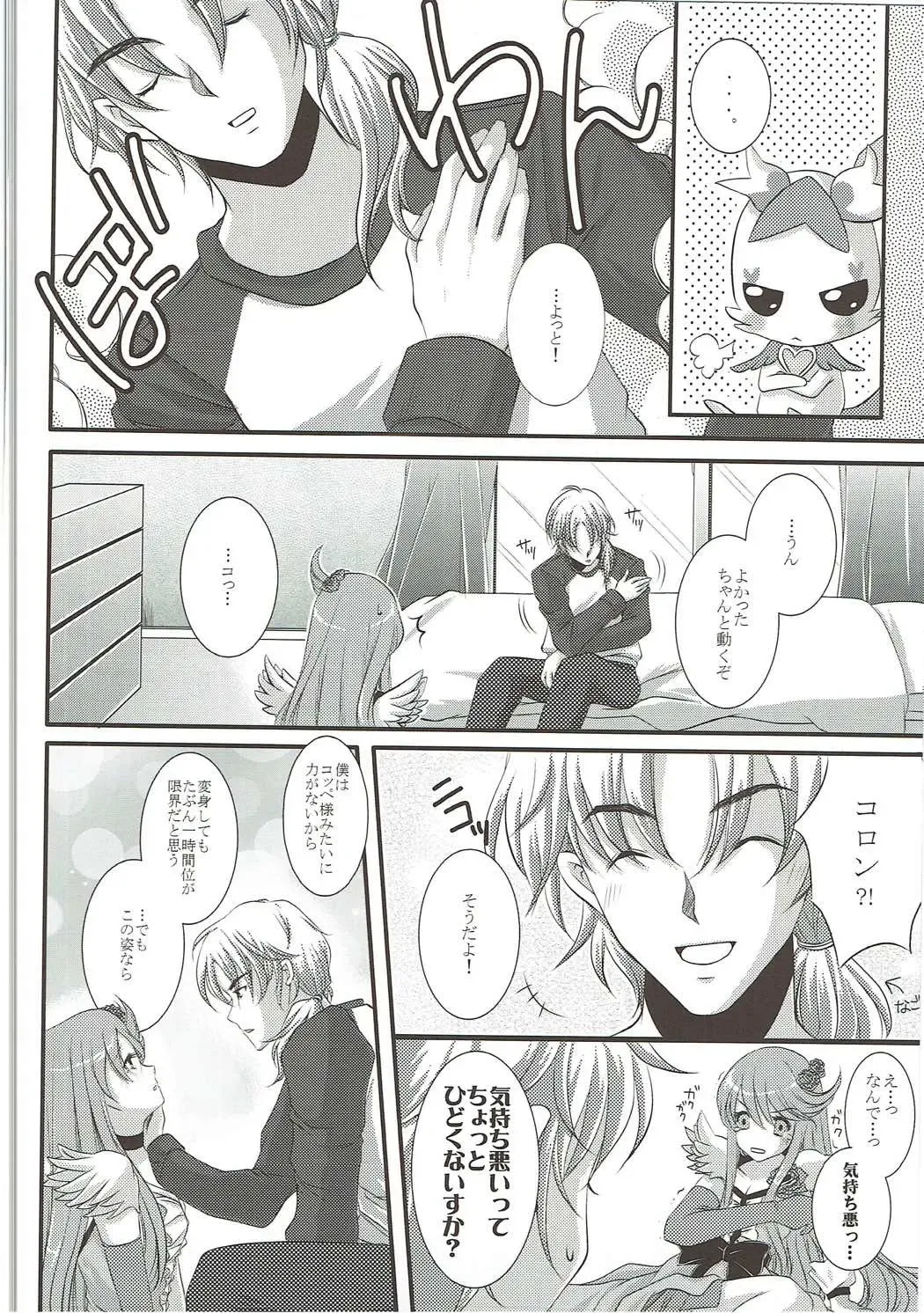 [Aoi Yumi] DREAM COLLECTION Fhentai - Page 55