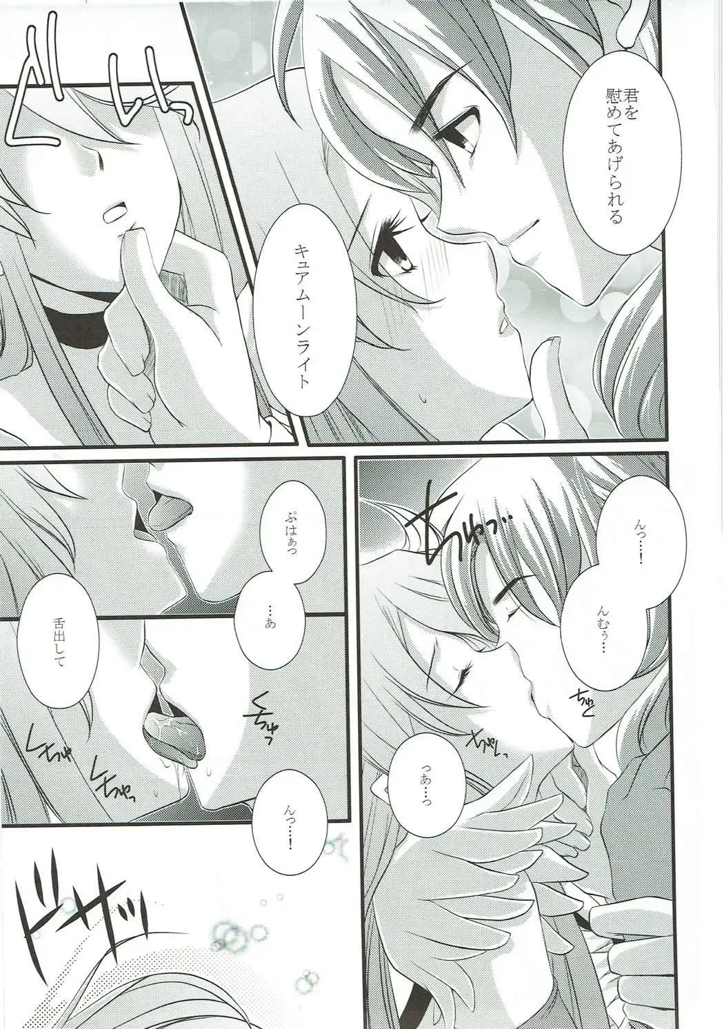 [Aoi Yumi] DREAM COLLECTION Fhentai - Page 56