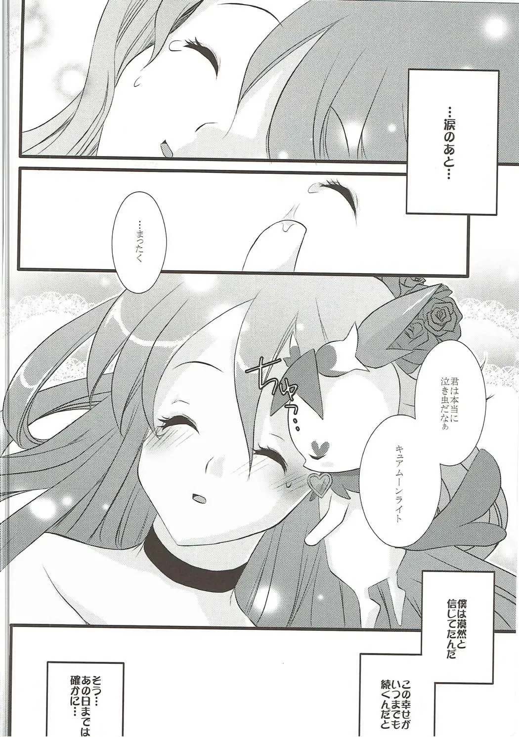 [Aoi Yumi] DREAM COLLECTION Fhentai - Page 65