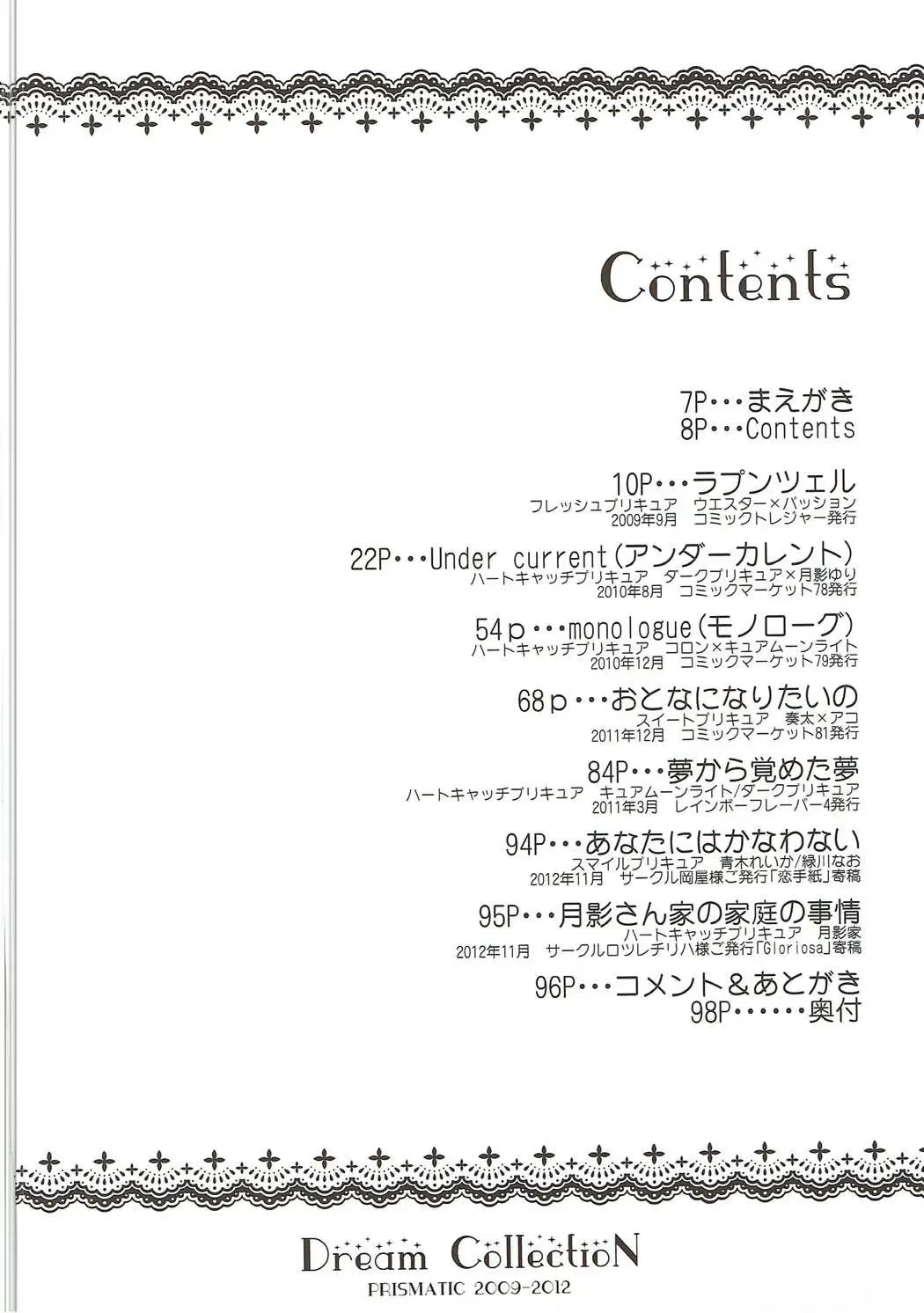 [Aoi Yumi] DREAM COLLECTION Fhentai - Page 7