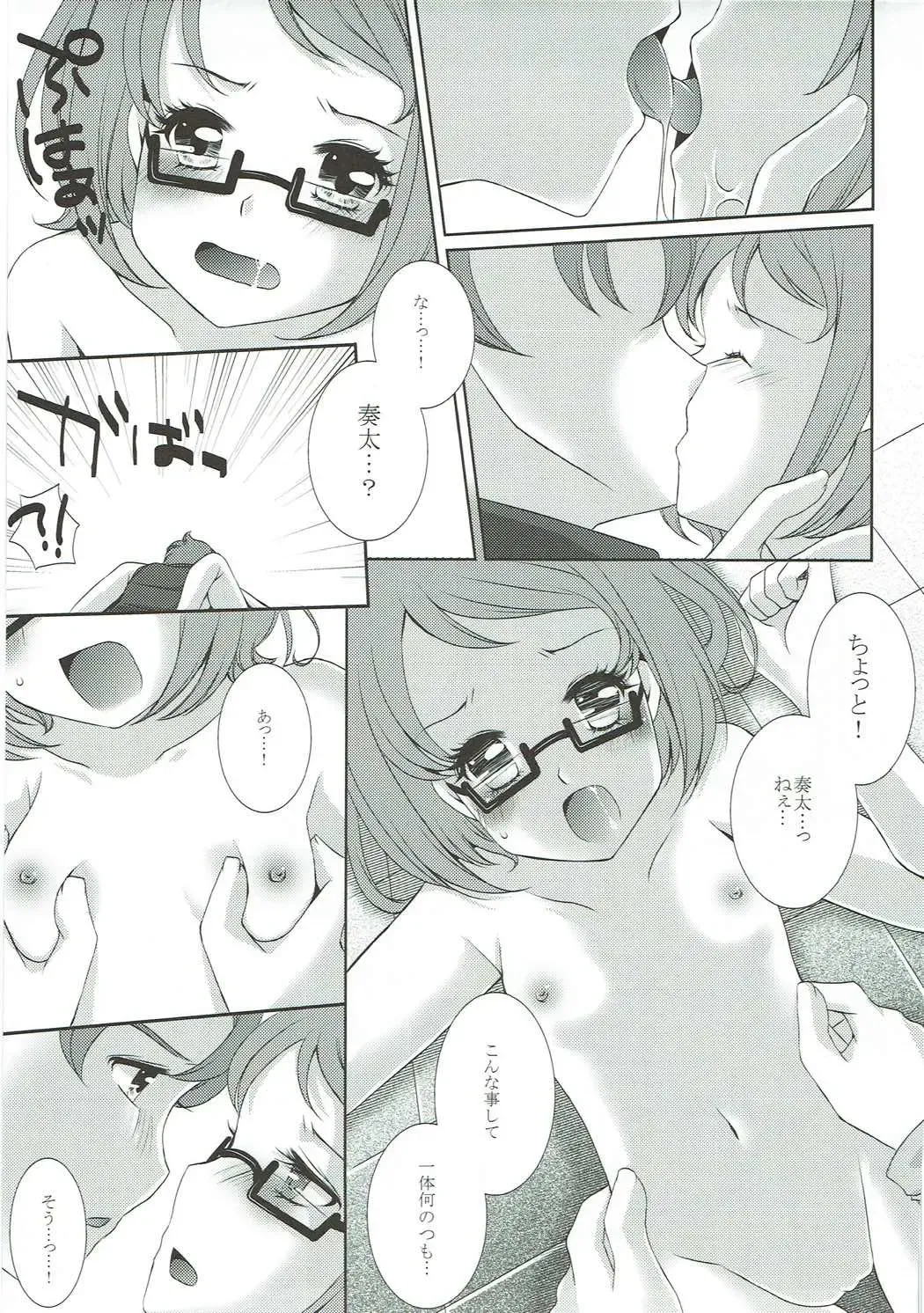 [Aoi Yumi] DREAM COLLECTION Fhentai - Page 72