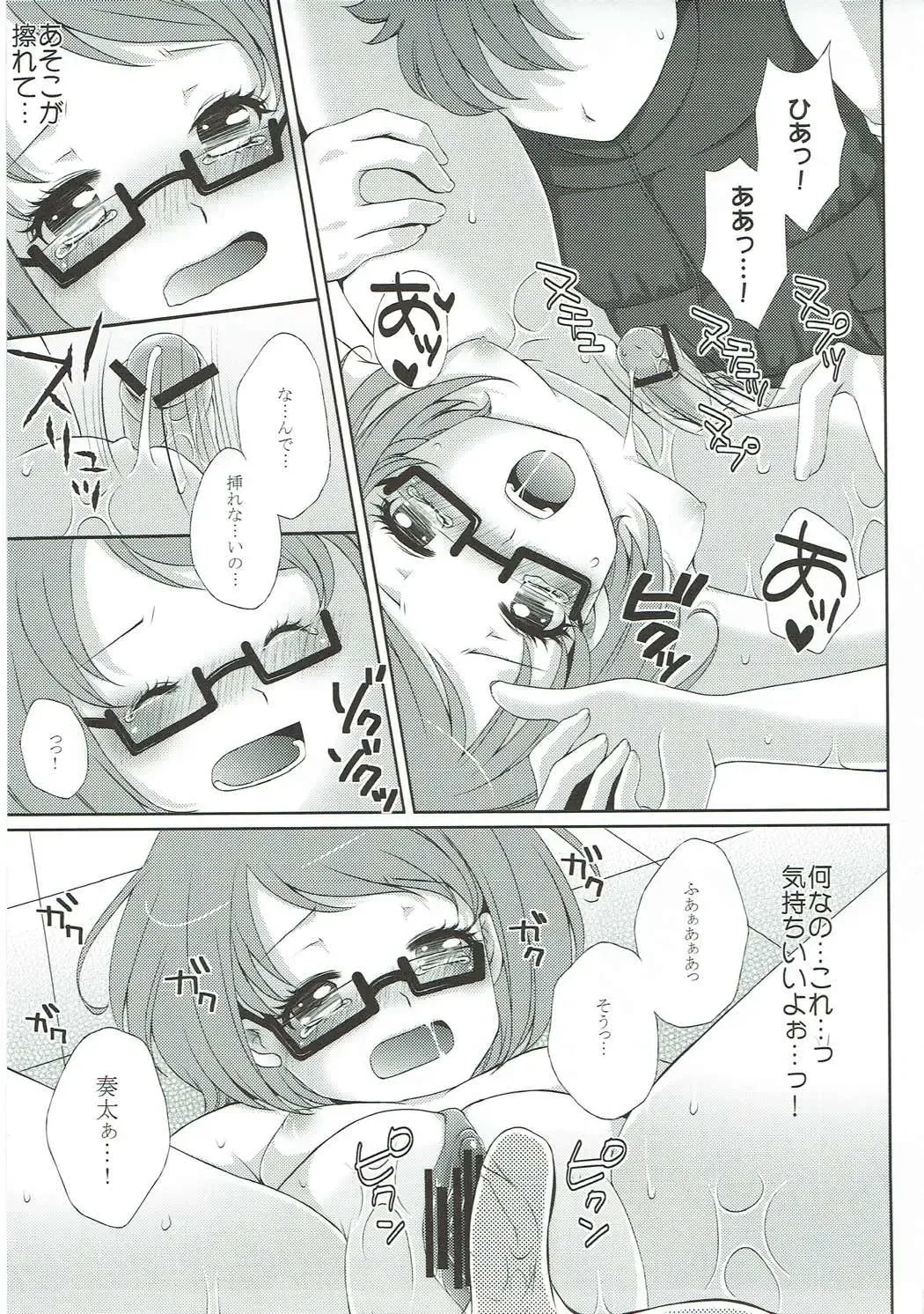 [Aoi Yumi] DREAM COLLECTION Fhentai - Page 76