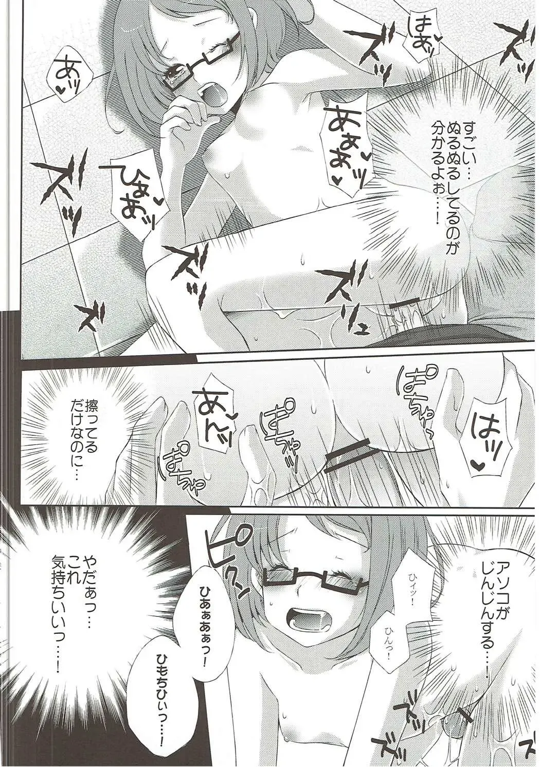 [Aoi Yumi] DREAM COLLECTION Fhentai - Page 77