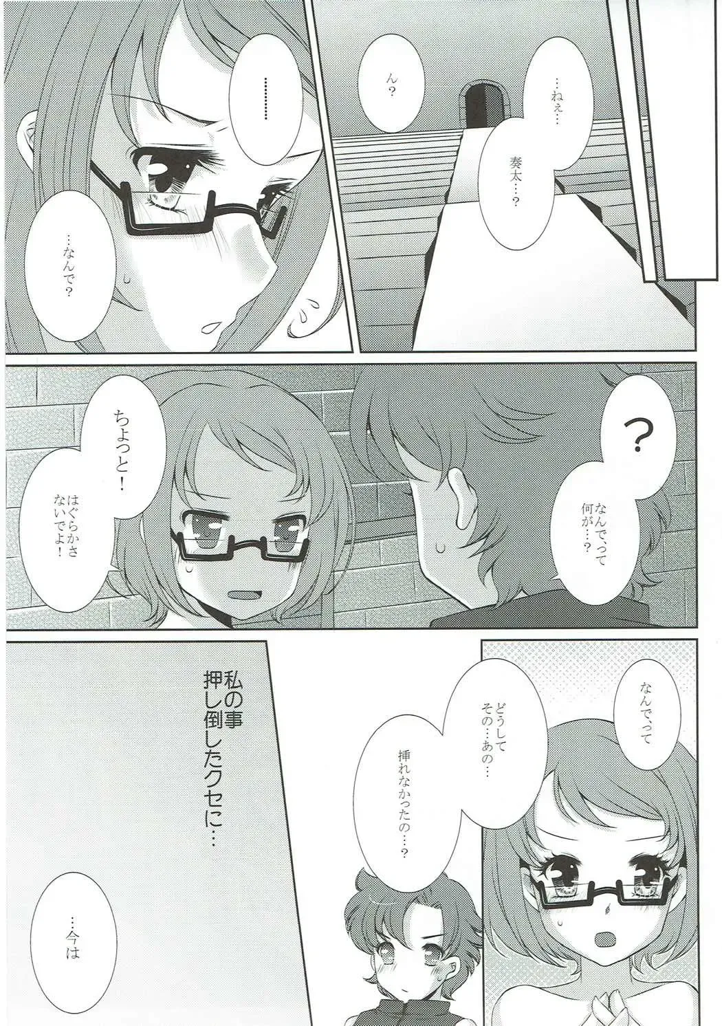 [Aoi Yumi] DREAM COLLECTION Fhentai - Page 80