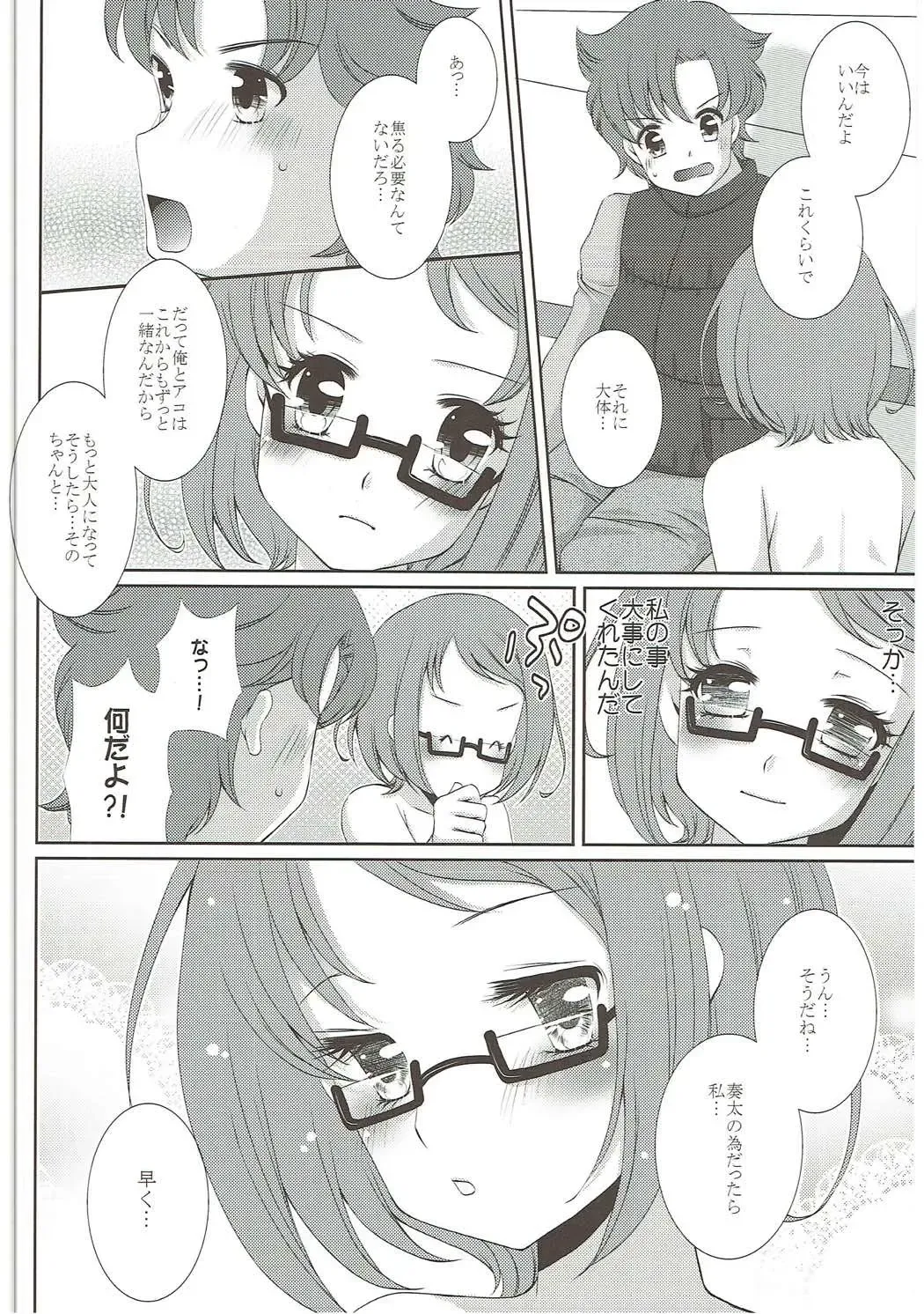 [Aoi Yumi] DREAM COLLECTION Fhentai - Page 81