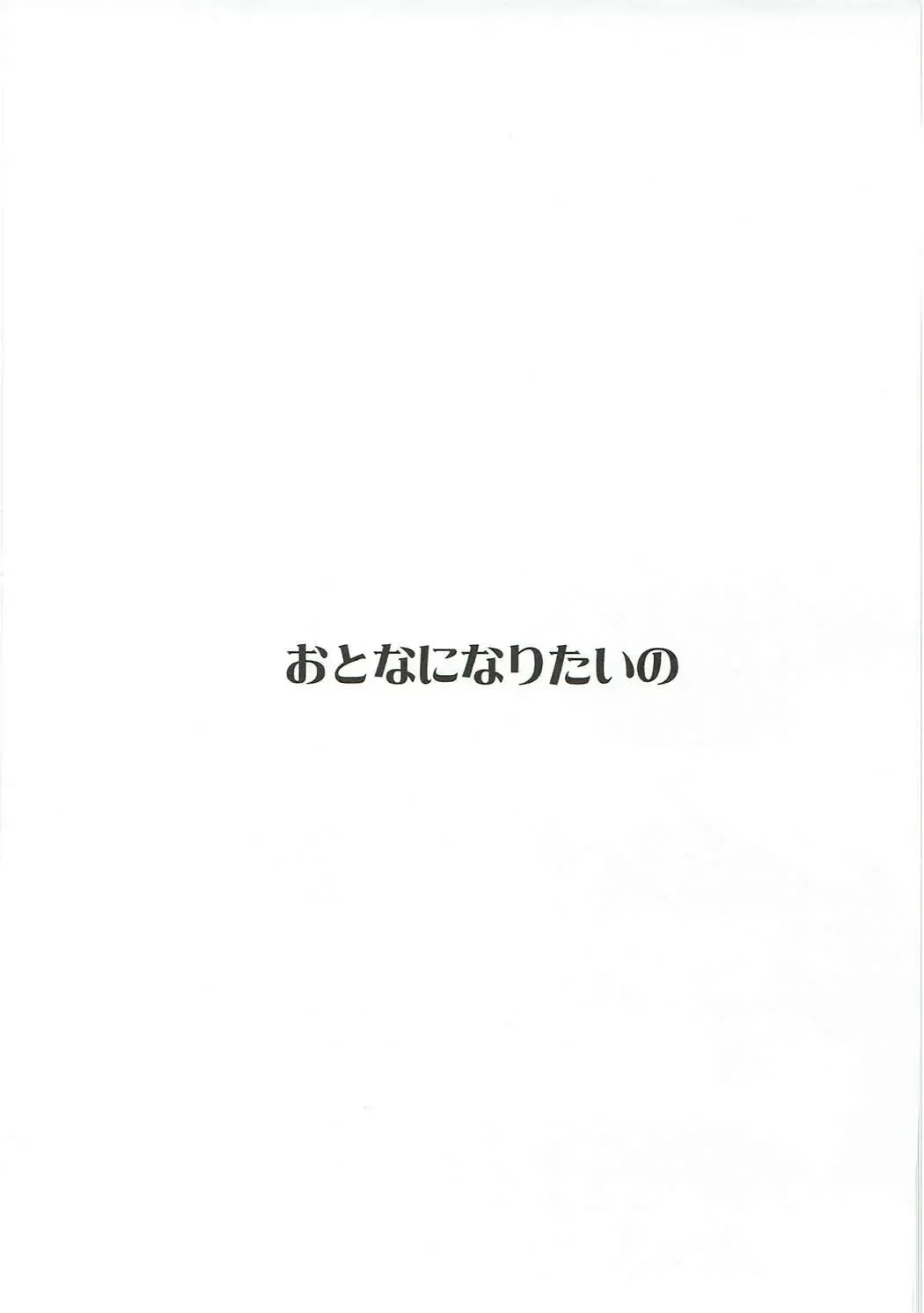 [Aoi Yumi] DREAM COLLECTION Fhentai - Page 82