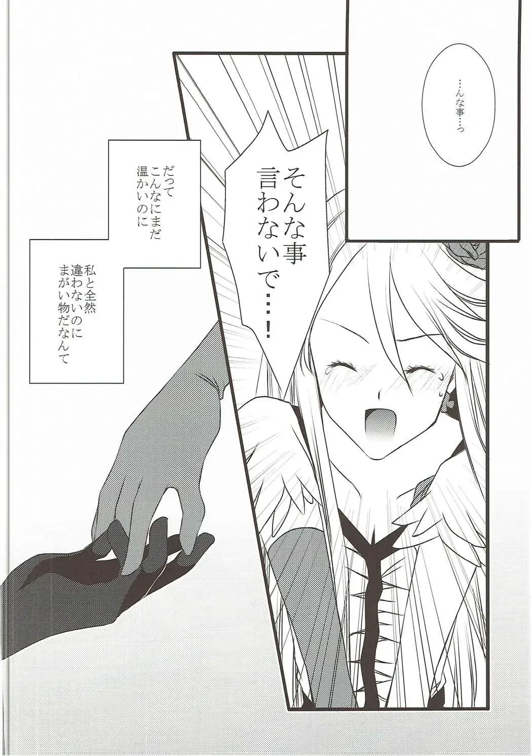 [Aoi Yumi] DREAM COLLECTION Fhentai - Page 87