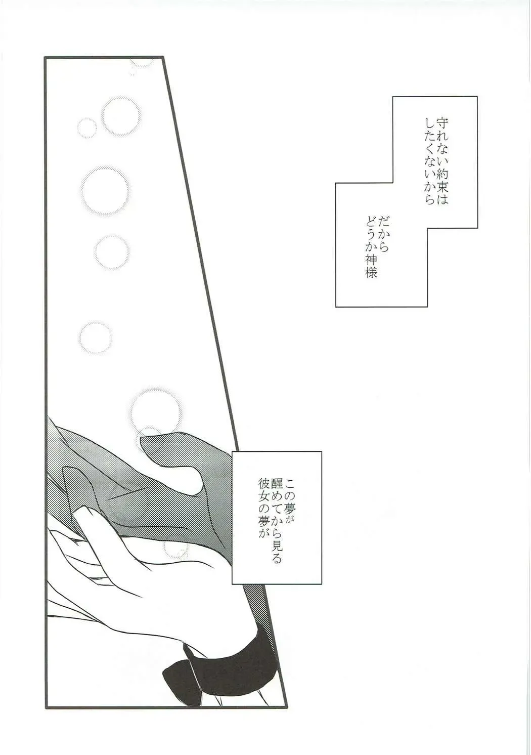 [Aoi Yumi] DREAM COLLECTION Fhentai - Page 90