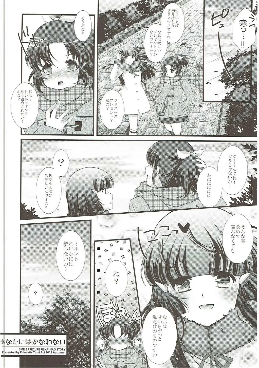 [Aoi Yumi] DREAM COLLECTION Fhentai - Page 93