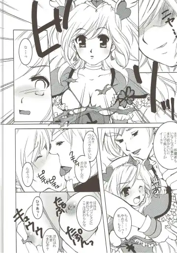 [Aoi Yumi] DREAM COLLECTION Fhentai - Page 11