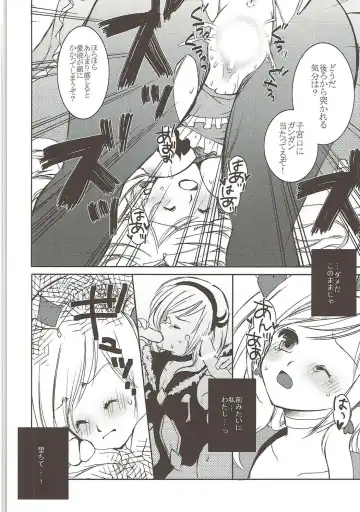 [Aoi Yumi] DREAM COLLECTION Fhentai - Page 15