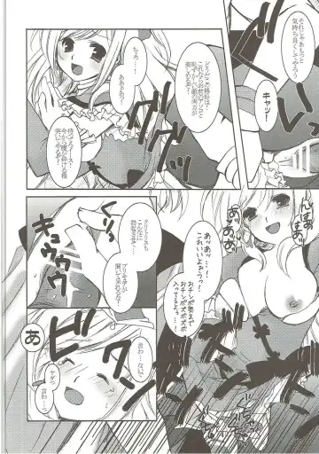 [Aoi Yumi] DREAM COLLECTION Fhentai - Page 17