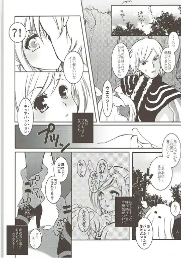 [Aoi Yumi] DREAM COLLECTION Fhentai - Page 19