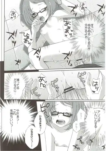 [Aoi Yumi] DREAM COLLECTION Fhentai - Page 77